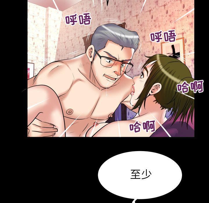 妻子的情人第81话