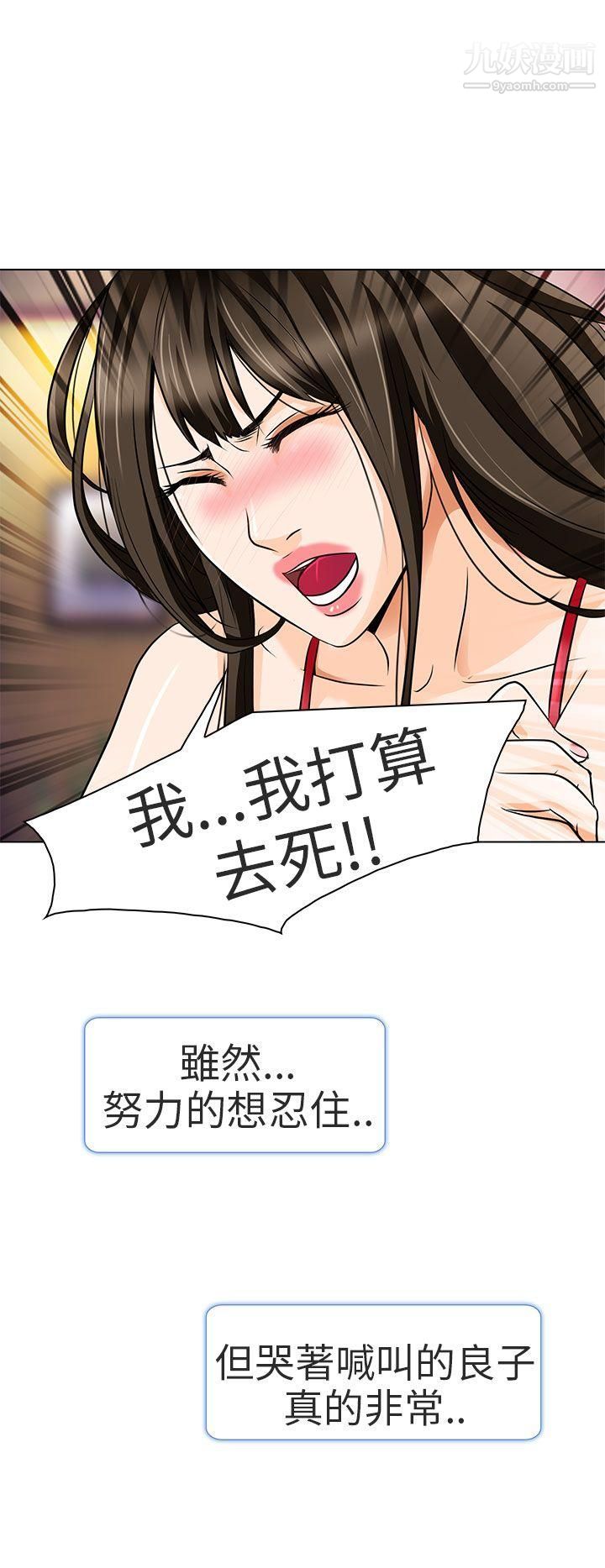 夏美我的愛第14話