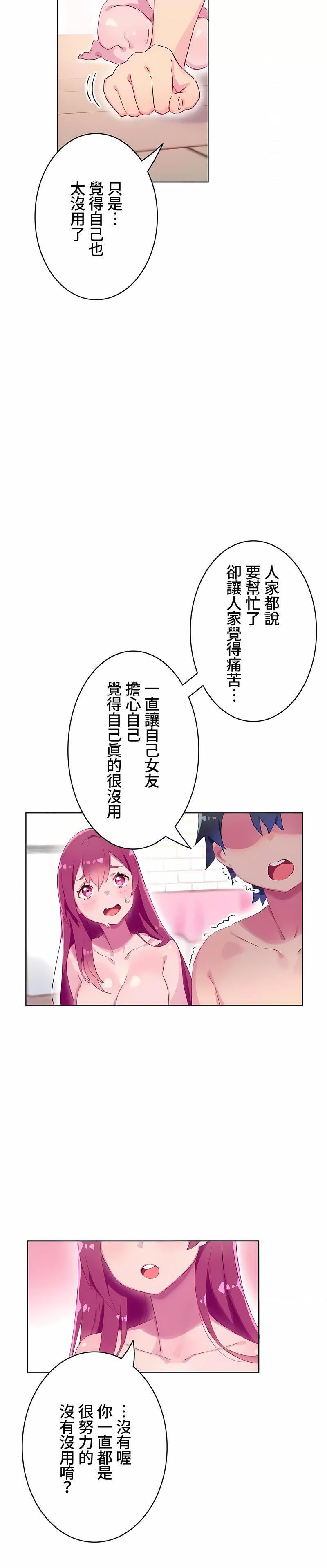 不要看我这样XX可不会输妳啊!?第3话