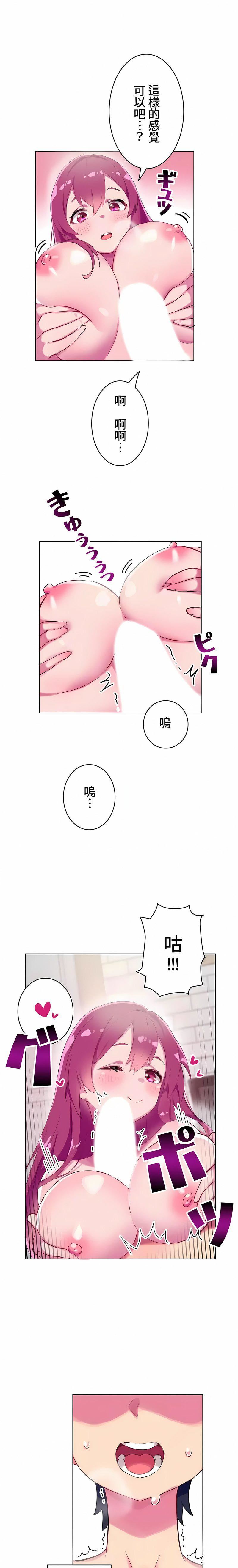 不要看我这样XX可不会输妳啊!?第3话