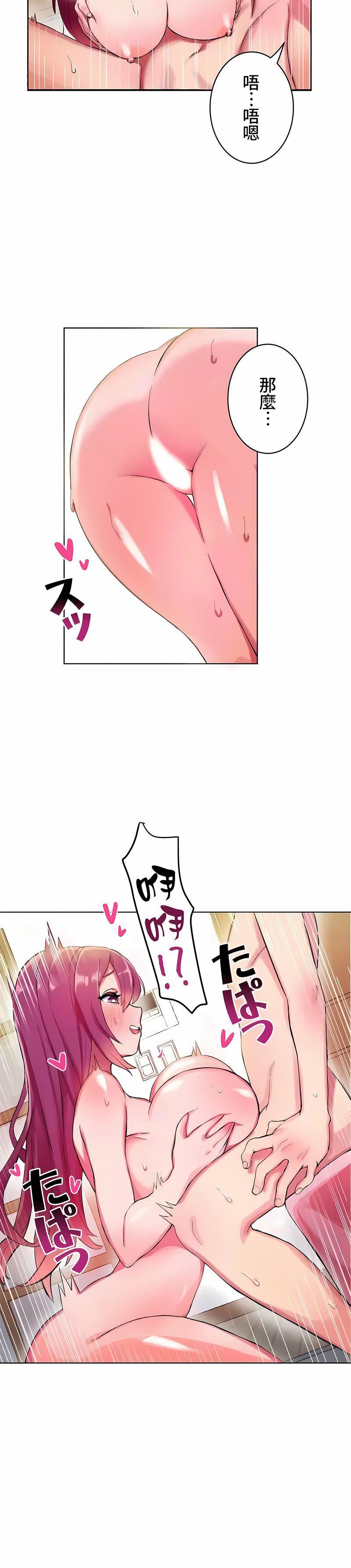 不要看我这样XX可不会输妳啊!?第4话