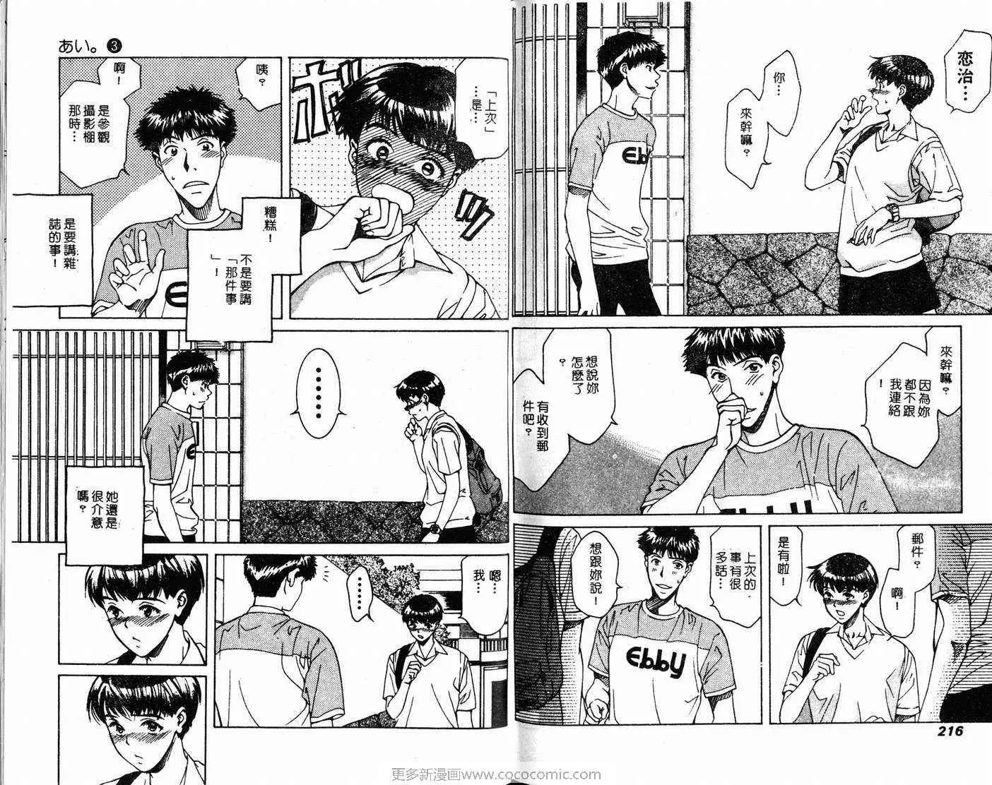 爱第3卷
