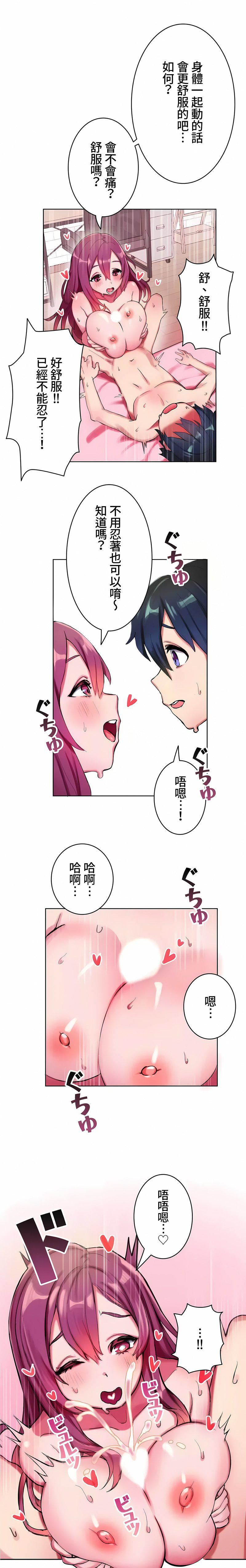 不要看我这样XX可不会输妳啊!?第4话