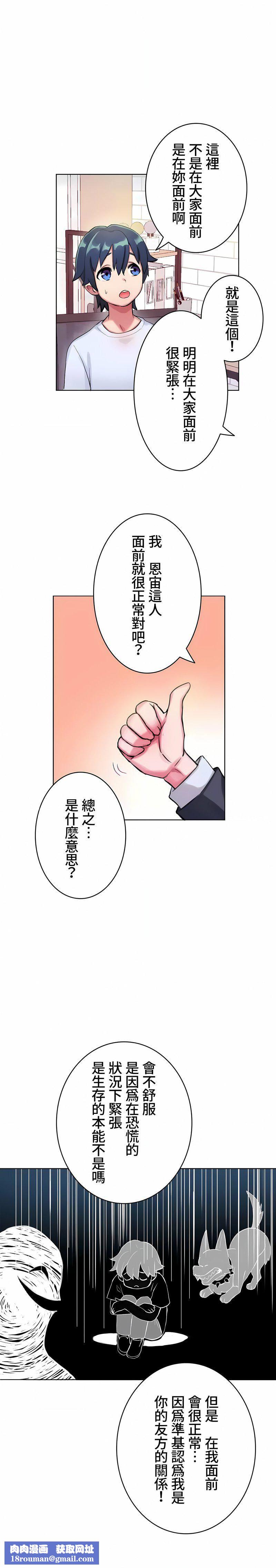 不要看我这样XX可不会输妳啊!?第4话