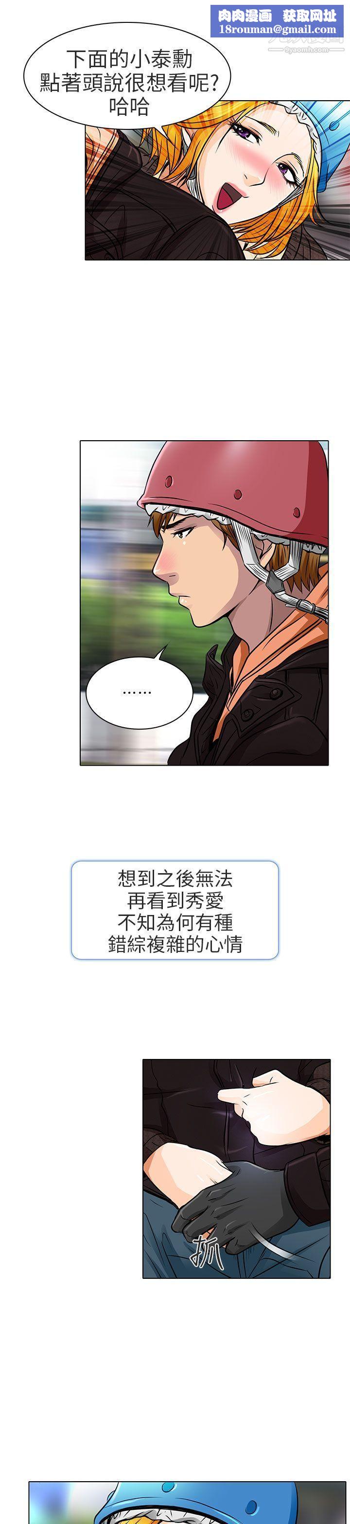 夏美我的爱第15话