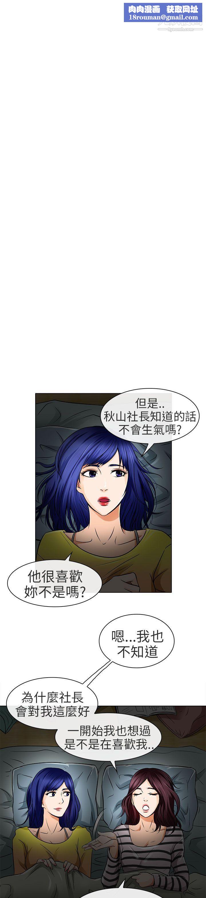 夏美我的爱第16话