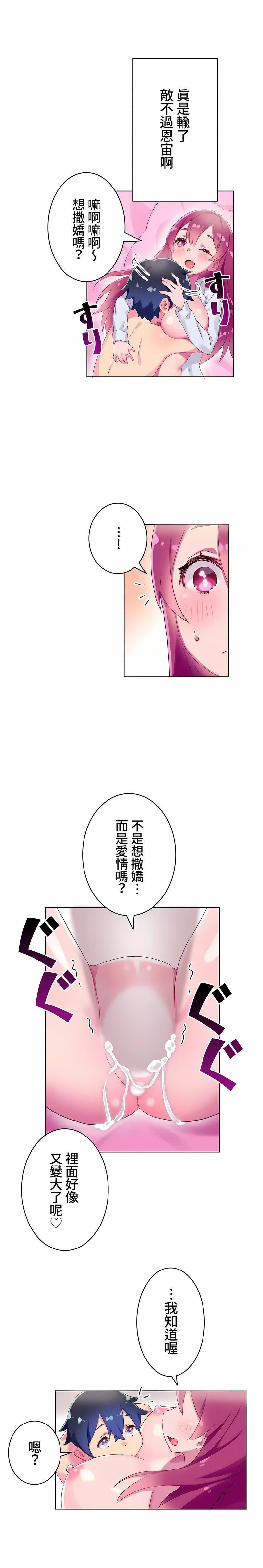 不要看我这样XX可不会输妳啊!?第5话