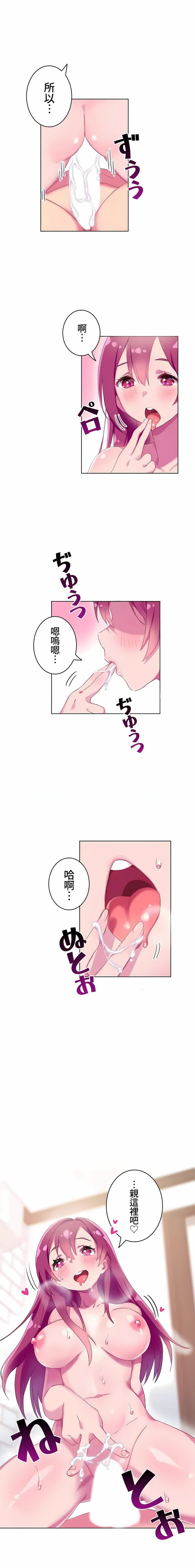 不要看我这样XX可不会输妳啊!?第5话