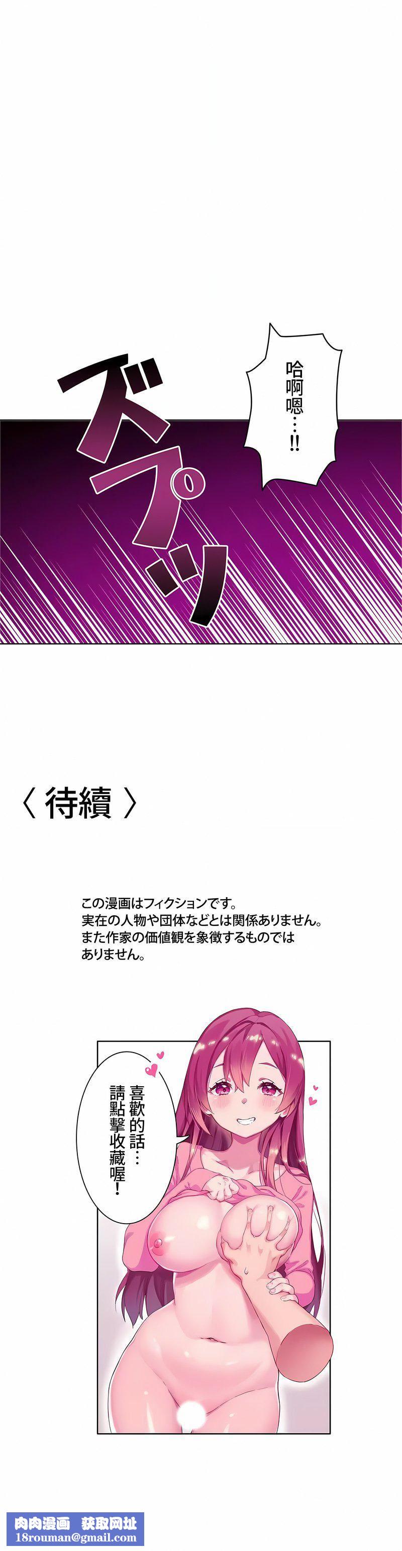 不要看我这样XX可不会输妳啊!?第5话