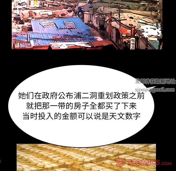 妻子的情人第82话