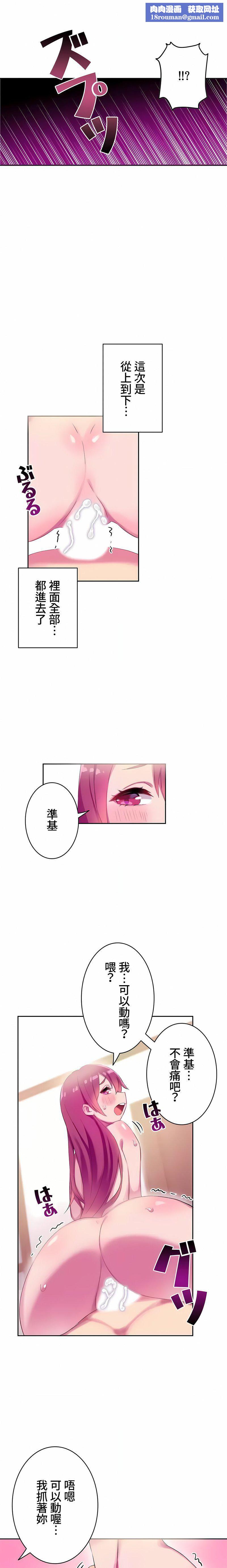 不要看我这样XX可不会输妳啊!?第6话