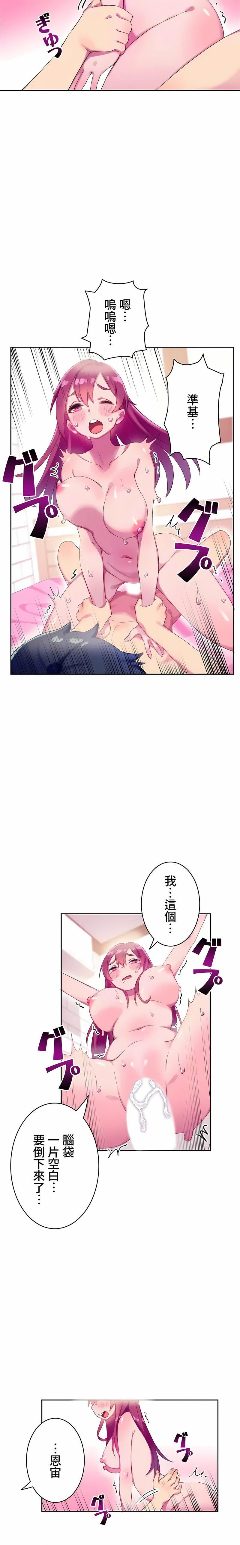 不要看我這樣XX可不會輸妳啊!?第6話