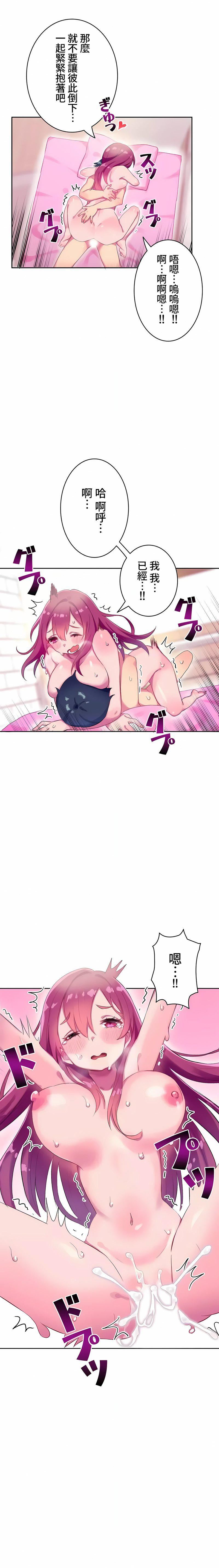 不要看我这样XX可不会输妳啊!?第6话