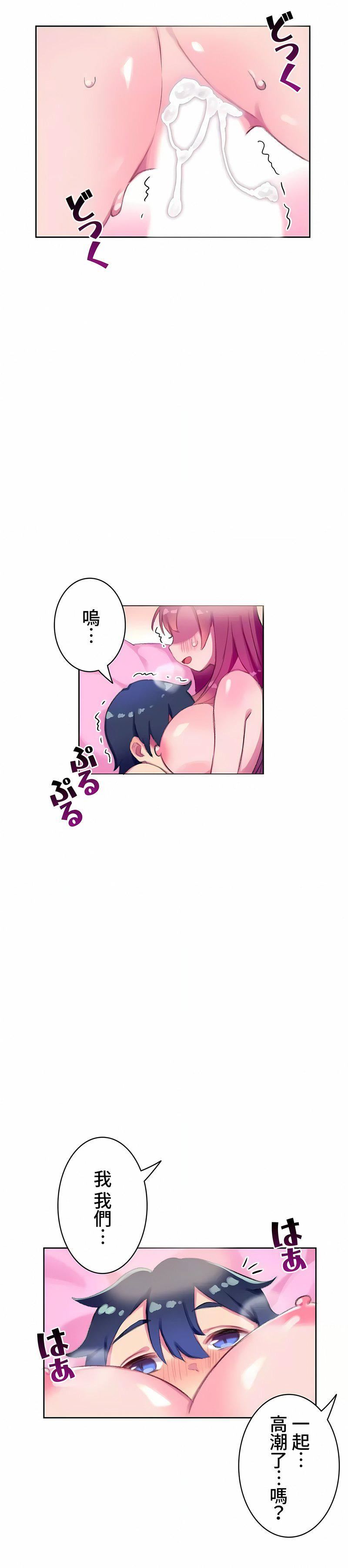 不要看我這樣XX可不會輸妳啊!?第6話