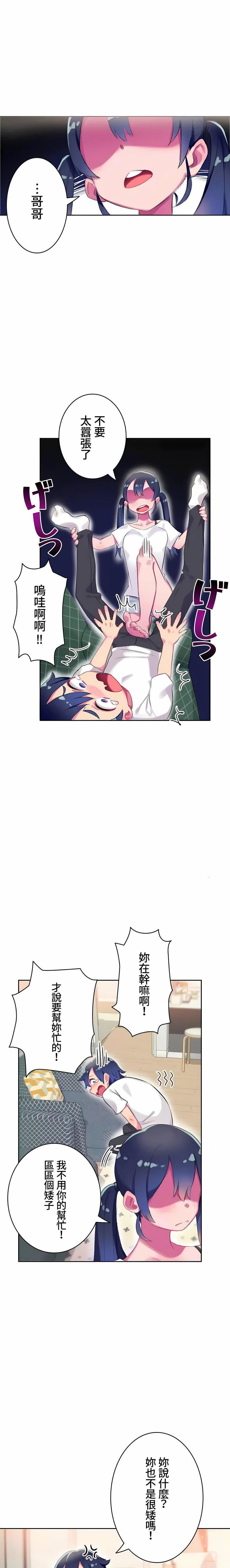 不要看我这样XX可不会输妳啊!?第6话