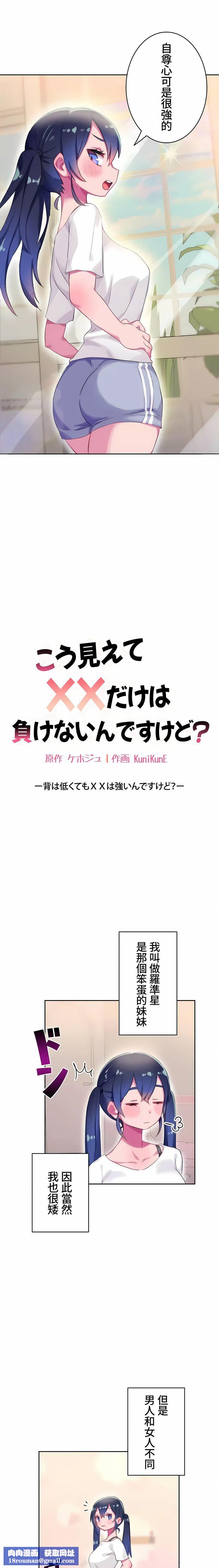 妻子的情人第82话