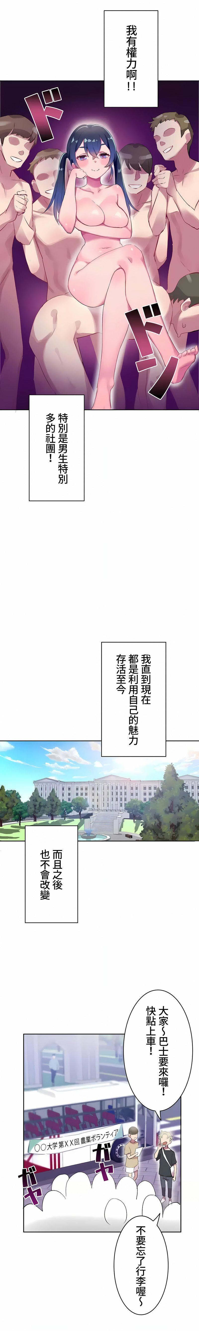 不要看我这样XX可不会输妳啊!?第6话