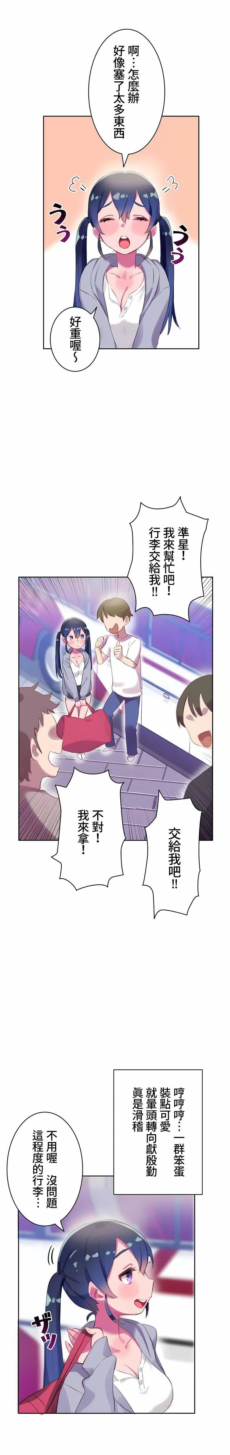 不要看我这样XX可不会输妳啊!?第6话