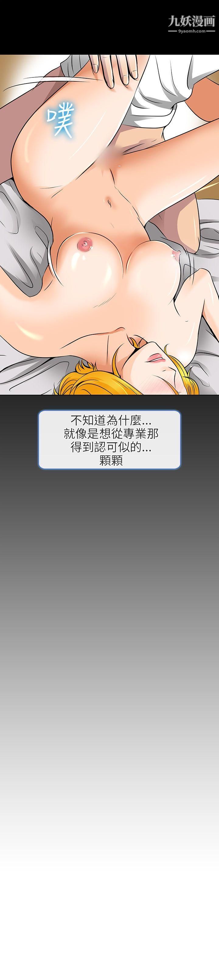 夏美我的爱第16话