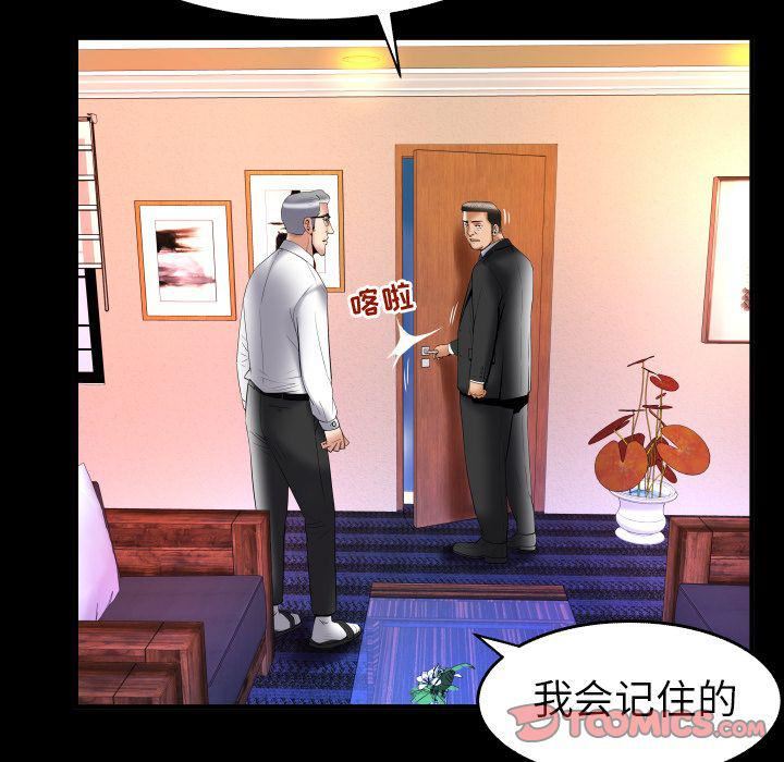 妻子的情人第82話