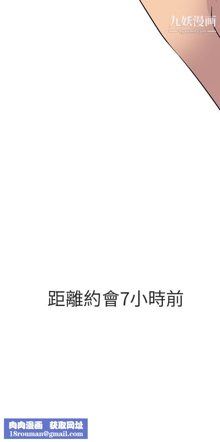 夏美我的爱第16话