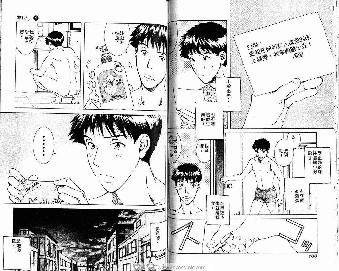 爱第4卷