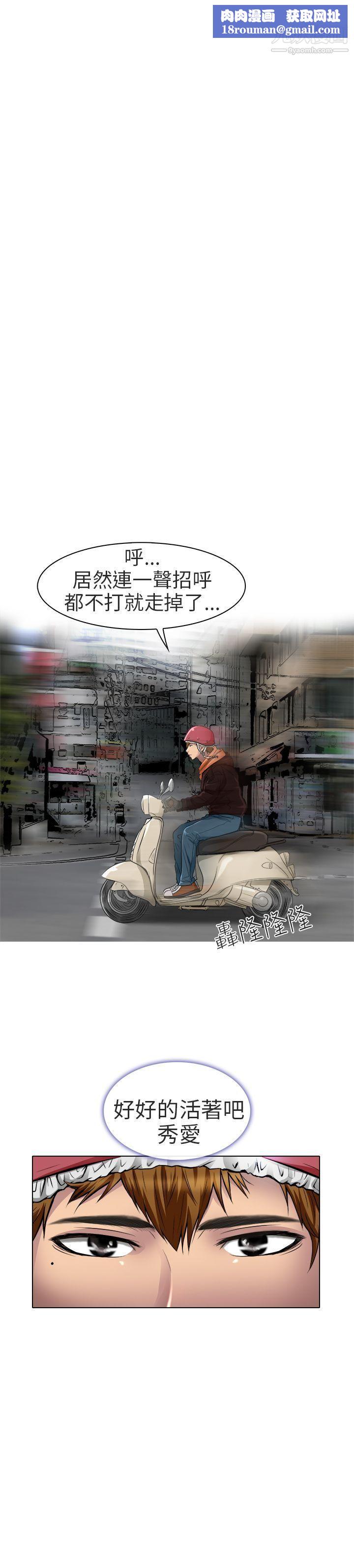 夏美我的爱第17话