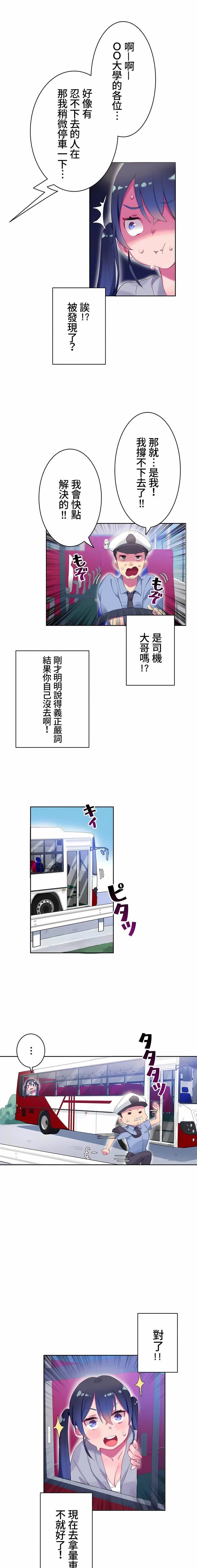 不要看我这样XX可不会输妳啊!?第7话