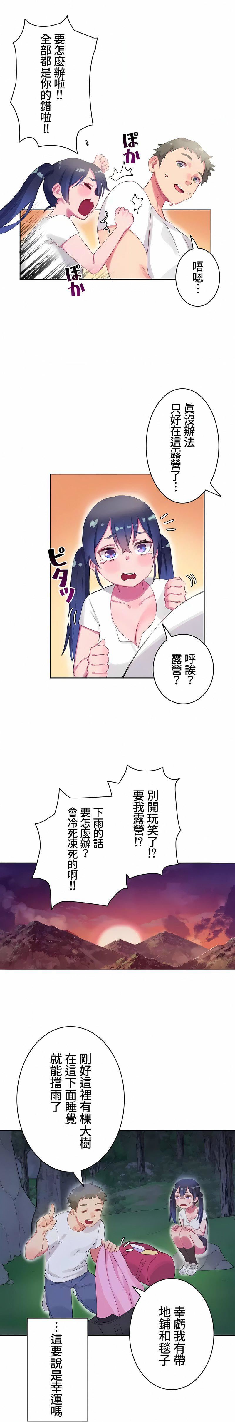 不要看我這樣XX可不會輸妳啊!?第7話