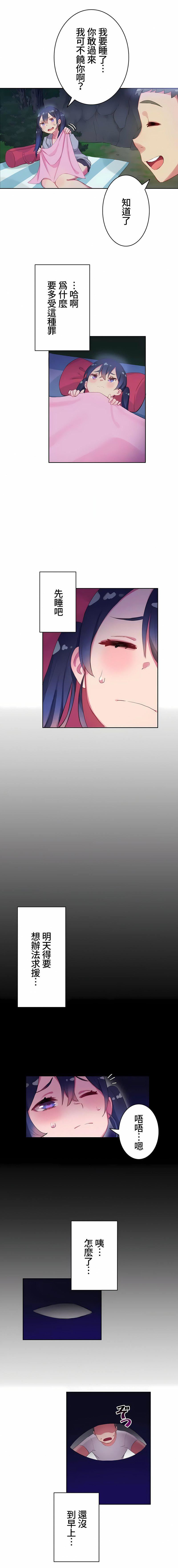 不要看我这样XX可不会输妳啊!?第7话