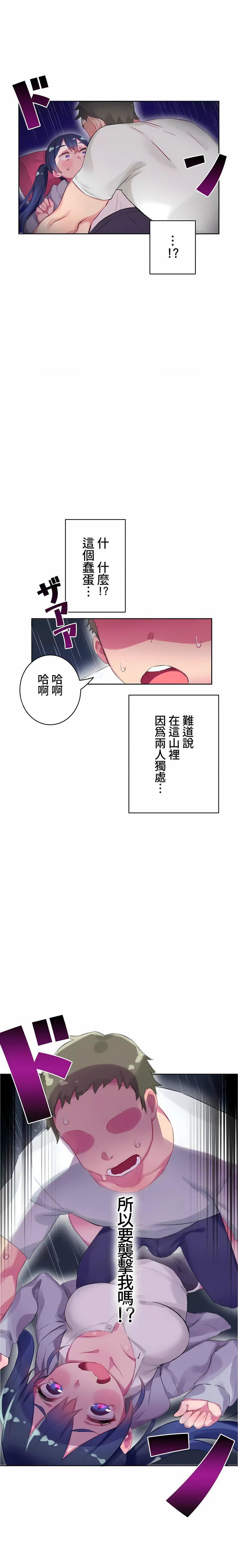 不要看我这样XX可不会输妳啊!?第7话