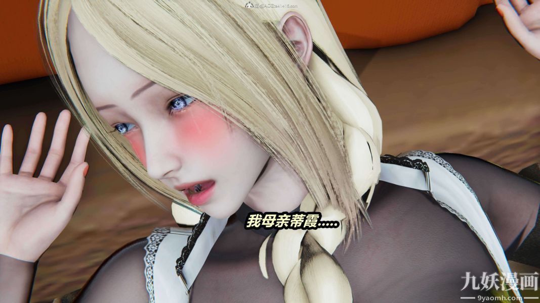 [3D]逆转第一季[完整版]第32章【第04话】