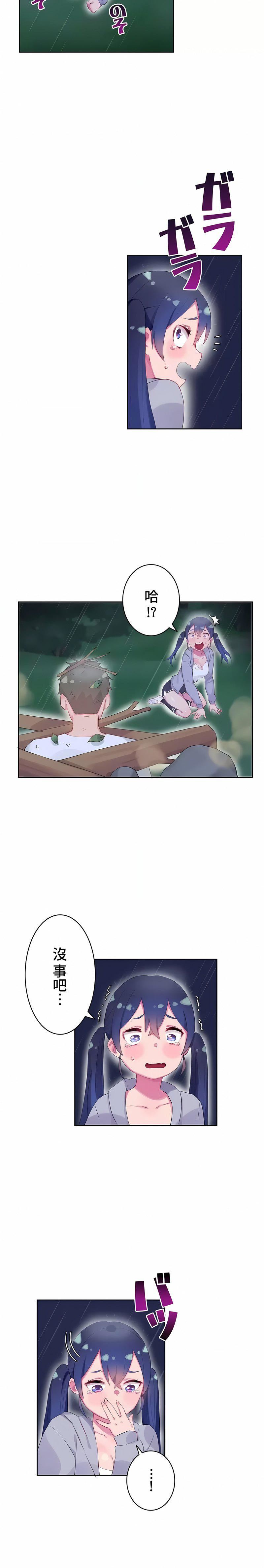 不要看我這樣XX可不會輸妳啊!?第8話