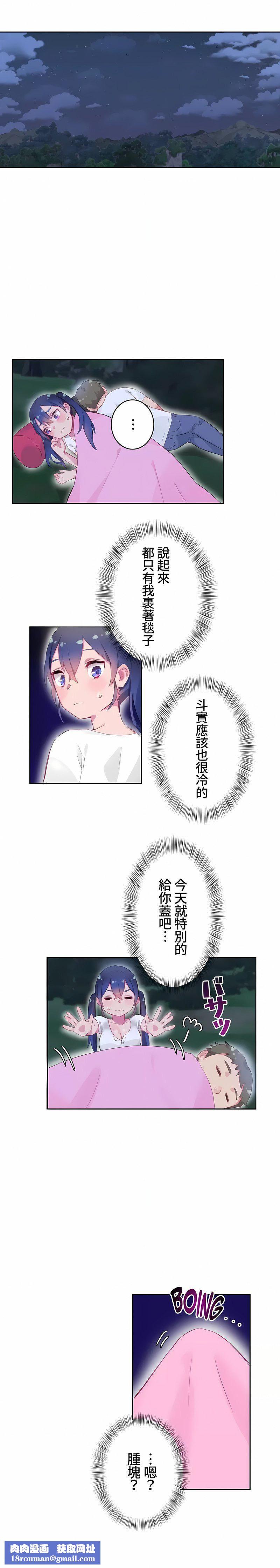 不要看我這樣XX可不會輸妳啊!?第8話