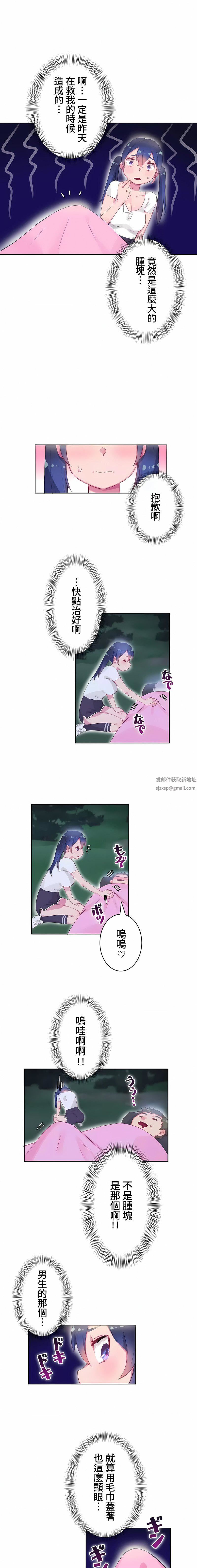 不要看我這樣XX可不會輸妳啊!?第8話