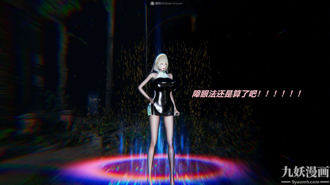 [3D]逆转第一季[完整版]第32章【第04话】