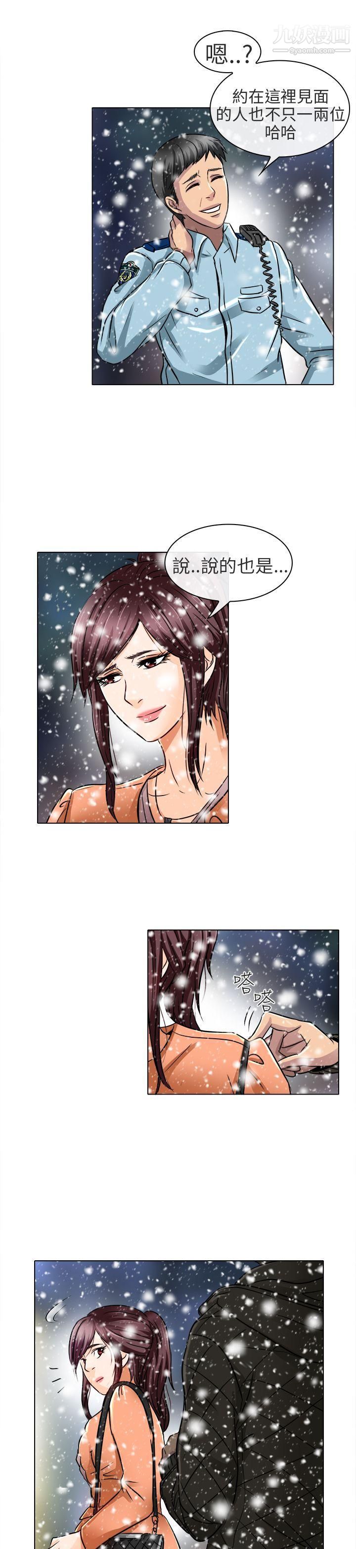 夏美我的愛第17話