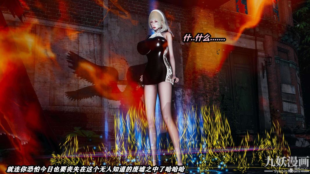 [3D]逆转第一季[完整版]第32章【第04话】