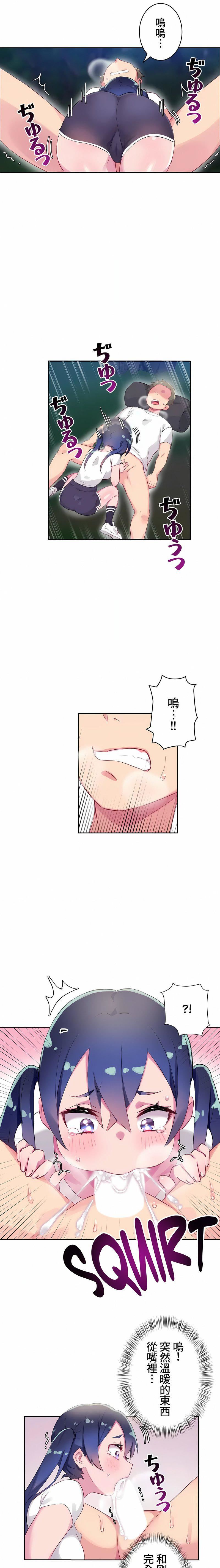 不要看我这样XX可不会输妳啊!?第9话