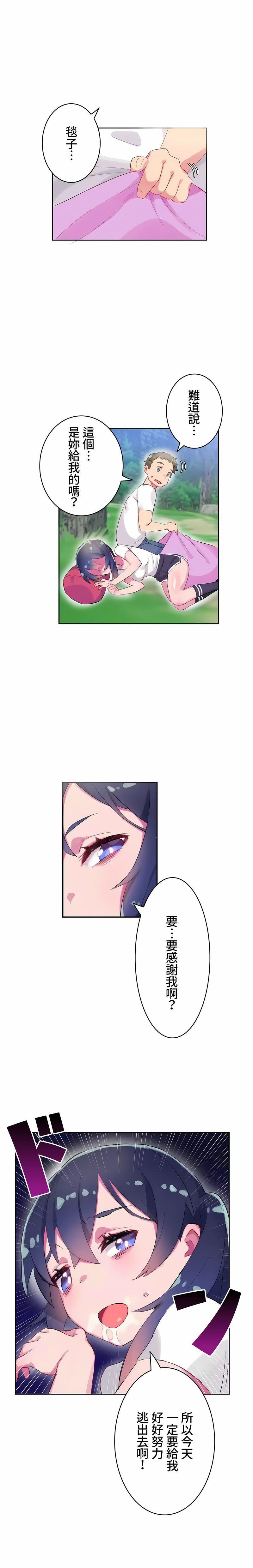 不要看我这样XX可不会输妳啊!?第9话