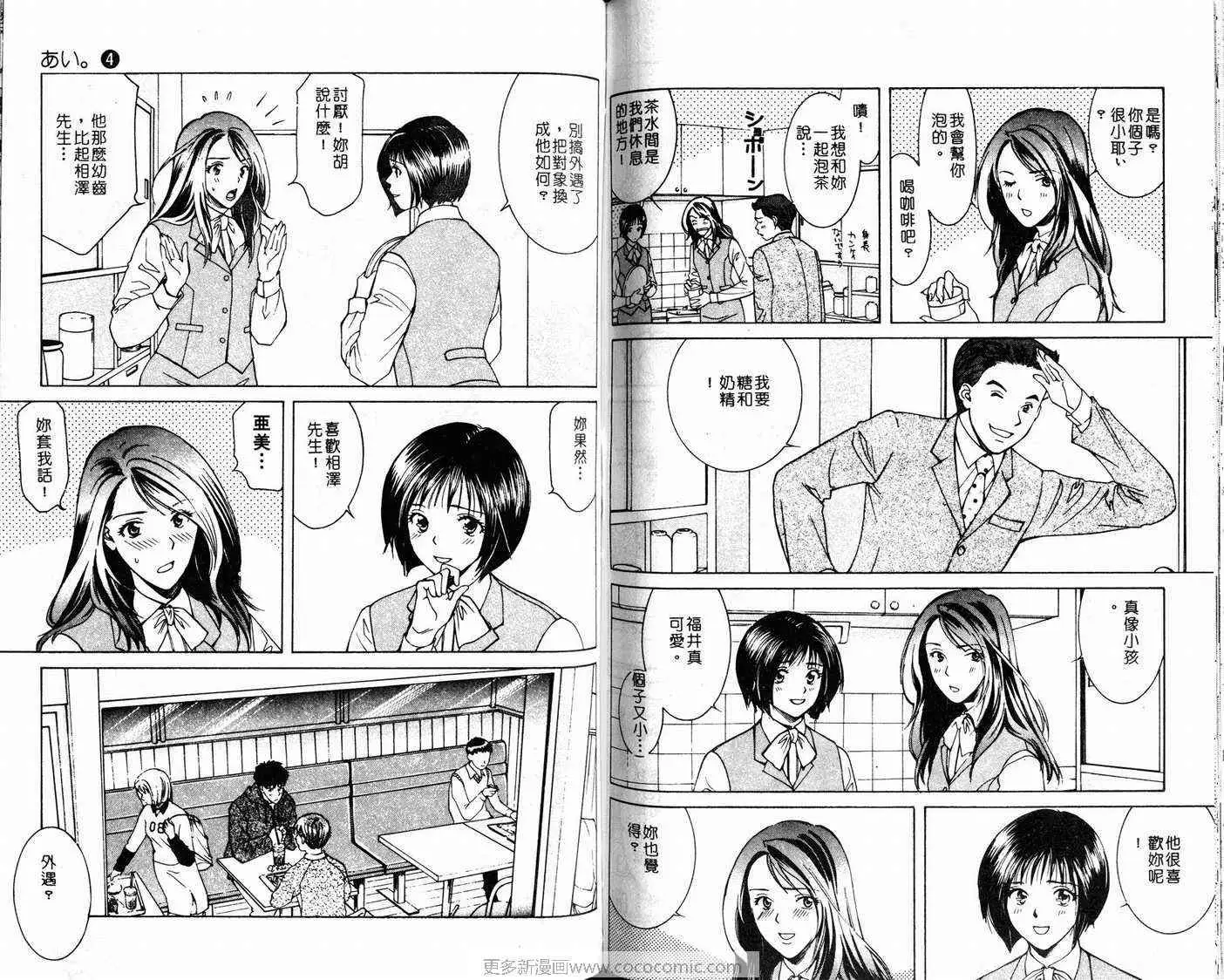 爱第4卷