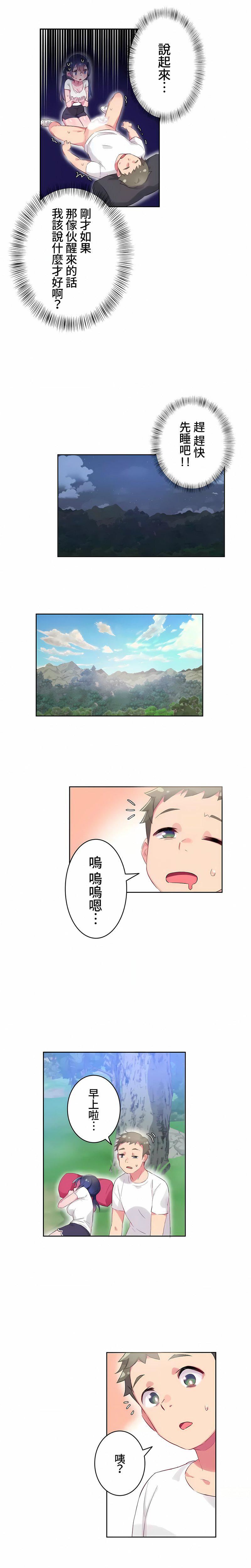 不要看我这样XX可不会输妳啊!?第9话