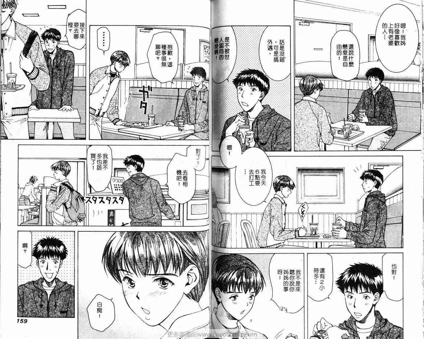 爱第4卷