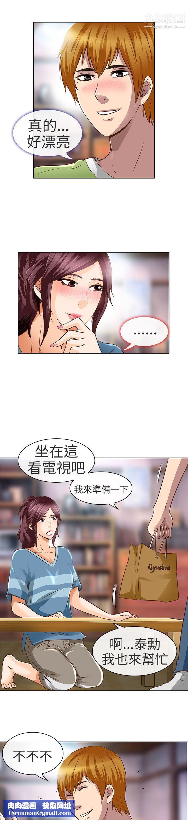 夏美我的爱第18话