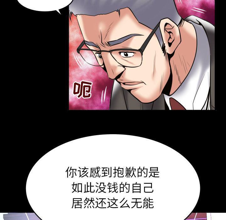 妻子的情人第83话