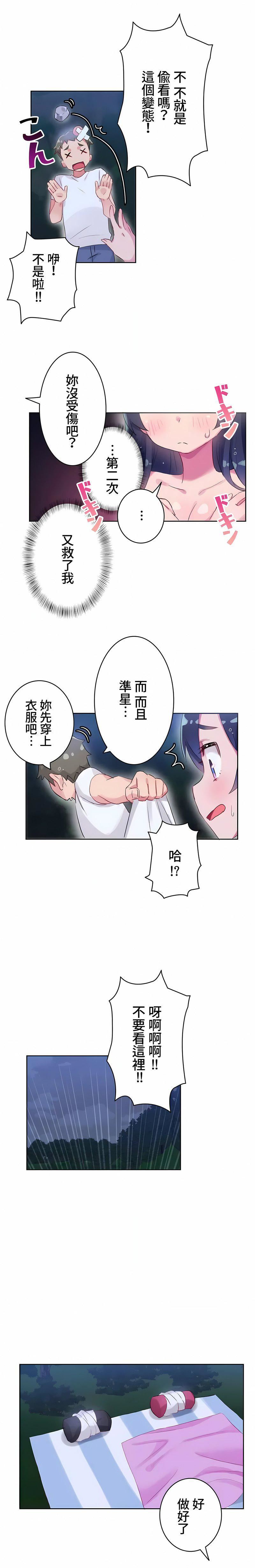 不要看我这样XX可不会输妳啊!?第10话