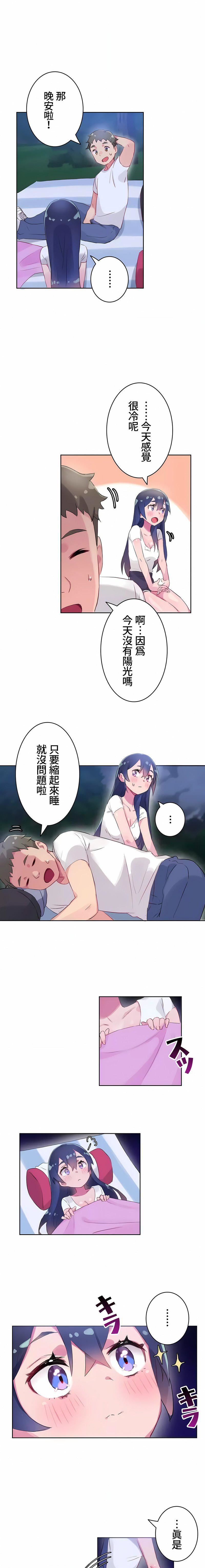 不要看我这样XX可不会输妳啊!?第10话