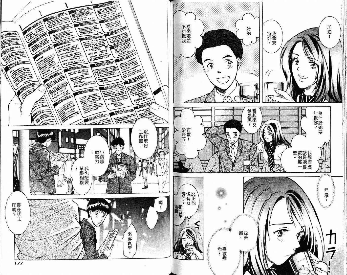 爱第4卷