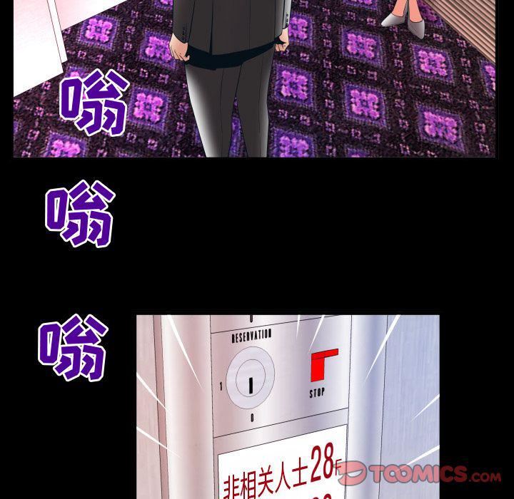 妻子的情人第83话