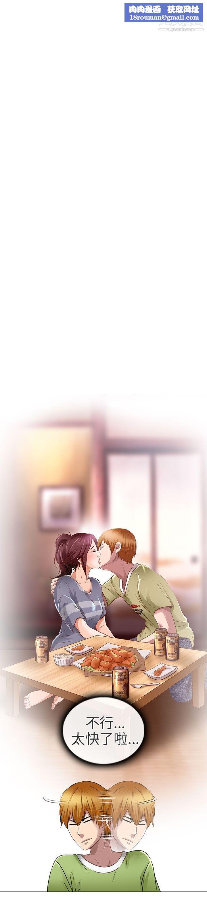 夏美我的爱第19话